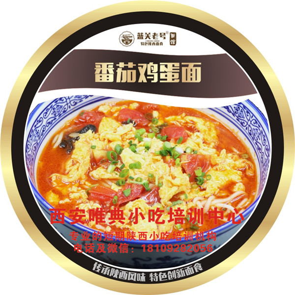陜西面館技術去哪學 
