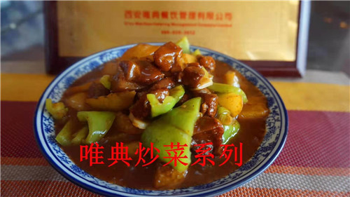 炒菜培訓