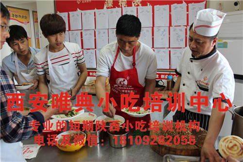 哪里有學(xué)做涼皮的