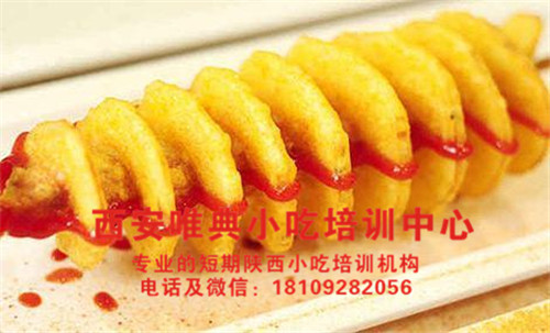 旋風土豆培訓