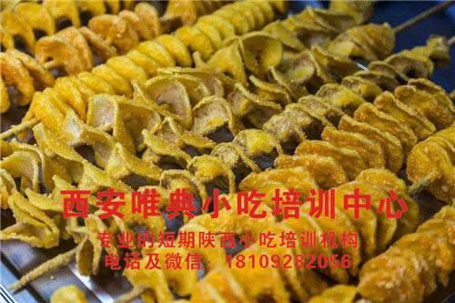 旋風土豆培訓
