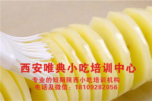 旋風土豆培訓