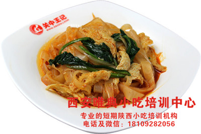 烙面皮培訓(xùn)