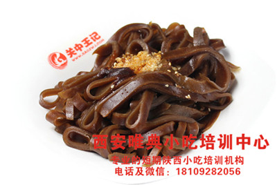 醋粉培訓(xùn)