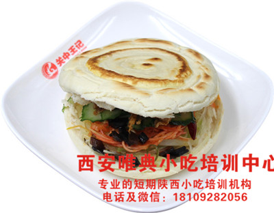 106--菜夾饃.jpg