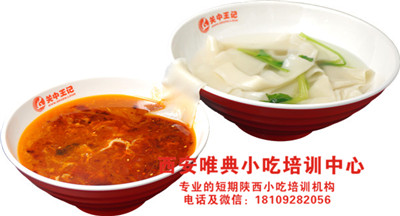 309--楊凌蘸水面套餐.jpg
