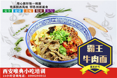 開面館的詳細(xì)流程？開面館在哪學(xué)技術(shù)？