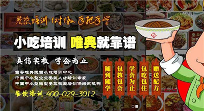 學(xué)涼皮、米皮、搟面皮技術(shù)是網(wǎng)上好還是培訓(xùn)學(xué)校好？