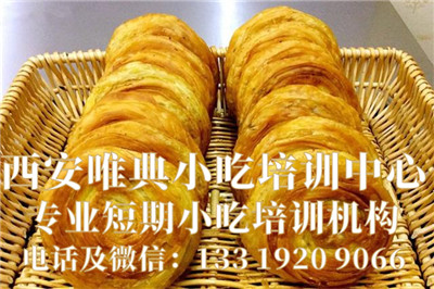 香酥牛肉餅