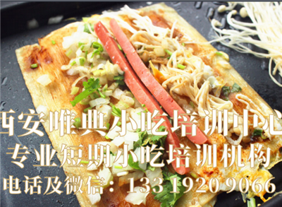 烤冷面
