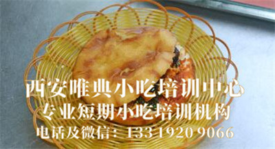 油炸菜夾饃