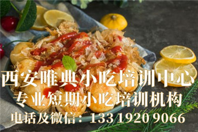 章魚小丸子