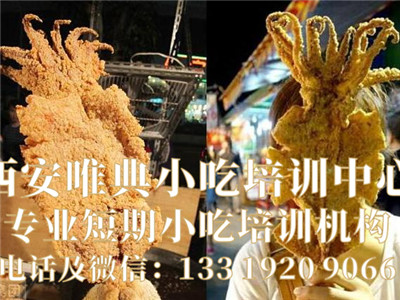 轟炸大魷魚