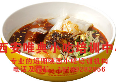 205--漢中熱米皮_副本.jpg