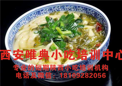 漿水面_副本.jpg