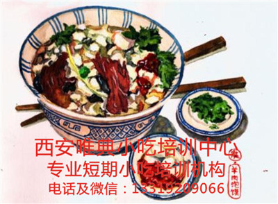 羊肉泡饃培訓