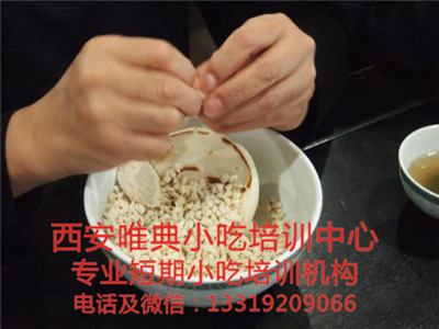羊肉泡饃培訓