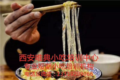 羊肉泡饃培訓