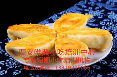 水煎包培訓