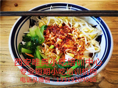 油潑面培訓