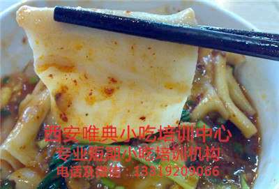 biangbiang面培訓