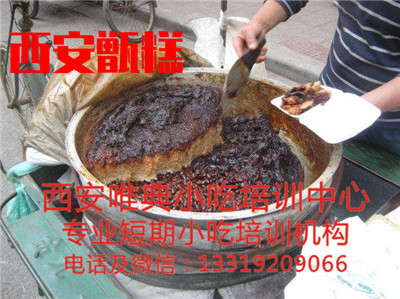 甑糕培訓