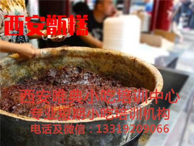 甑糕培訓