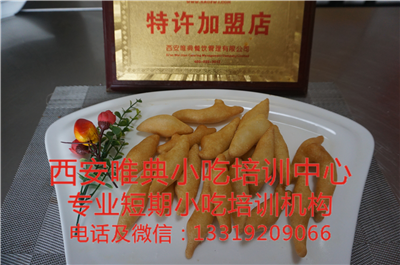 油饃頭油饃尖培訓