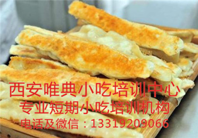鍋貼
