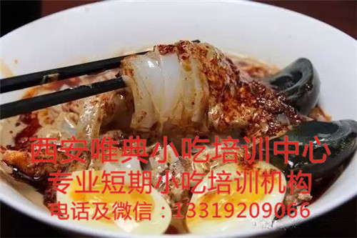 鹵汁涼粉培訓(xùn)