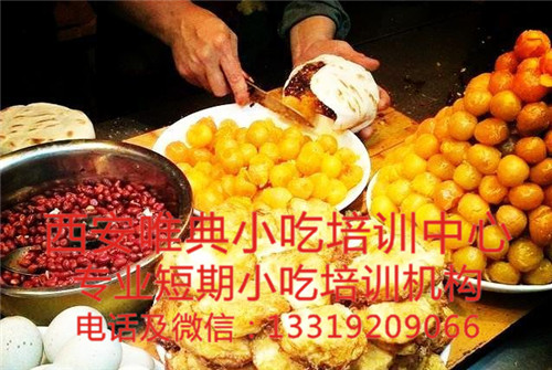 蛋菜夾饃培訓(xùn)