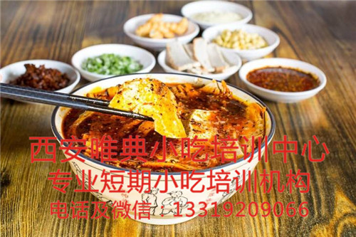 豆花泡饃培訓(xùn)