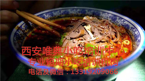 粉湯羊血培訓(xùn)