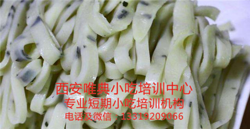 花椒葉涼皮培訓