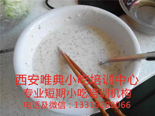 花椒葉涼皮培訓