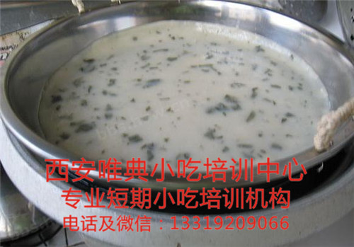 花椒葉涼皮培訓