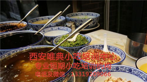 花椒葉涼皮培訓
