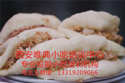 老漢喜荷葉餅夾饃培訓(xùn)
