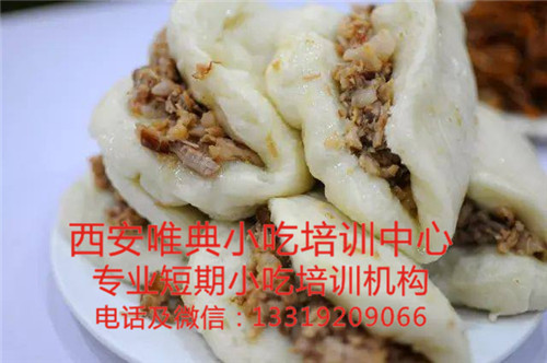 荷葉餅夾饃培訓(xùn)