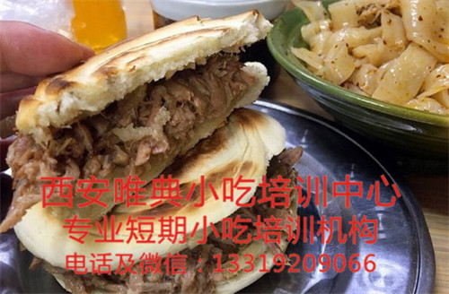 肉夾饃里的“匠人精神”