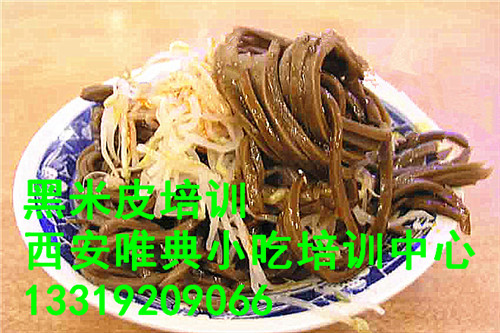 黑米皮