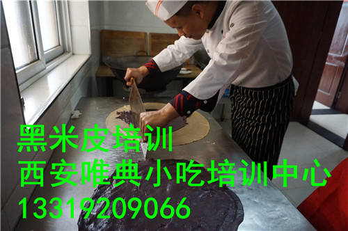 黑米皮