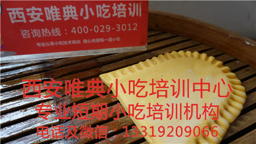 口袋饃培訓