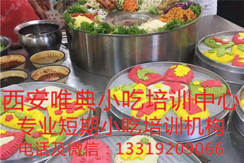布袋饃培訓
