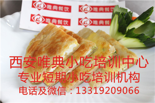 雞蛋灌餅培訓