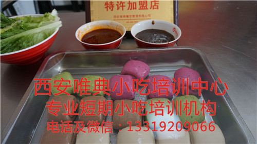 雞蛋灌餅培訓