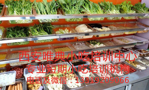 冒菜培訓