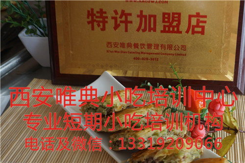 牛肉餅的由來