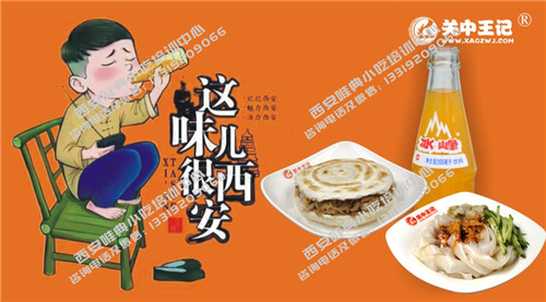 這味很西安1.jpg