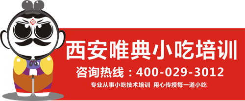 娃娃唯典餐飲小吃培訓(xùn)牌子25X12.png